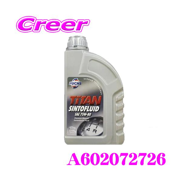 FUCHS（フックス） 日本正規品 A602072726 TITAN SINTOFLUID SAE 75W
