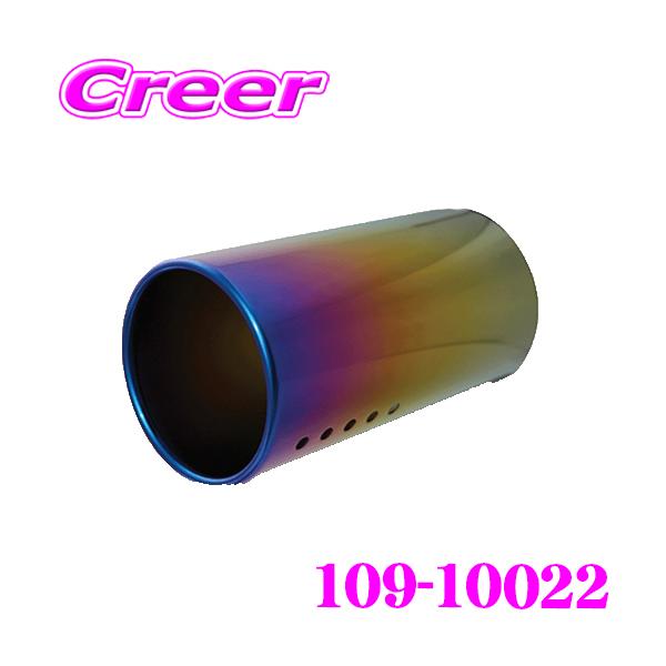 FUJITSUBO（フジツボ） 藤壺技研工業 マフラー 109-10022 レインボー