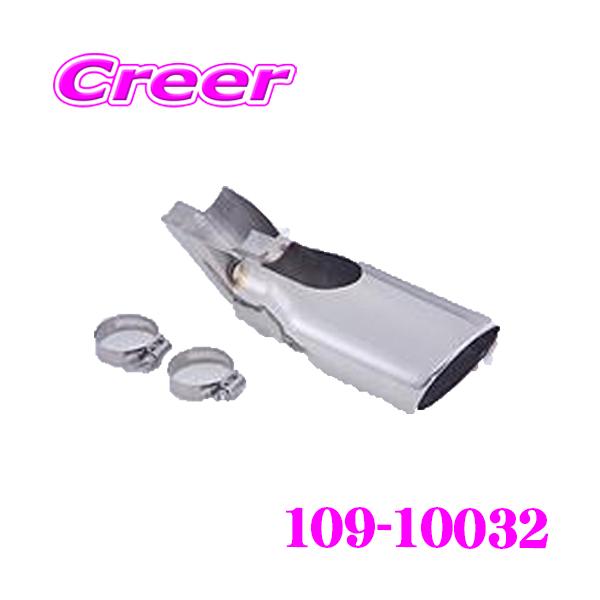 FUJITSUBO（フジツボ） 藤壺技研工業 マフラーカッター 109-10032