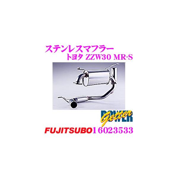 ZH tWc{ }t[ POWER Getter 160-23533 g^ ZZW30 MR-Sp 1{oXeX}t[