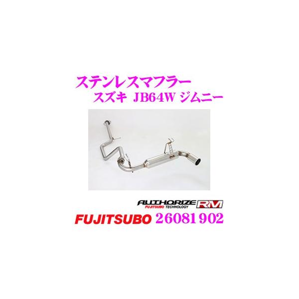 FUJITSUBO（フジツボ） 藤壺技研工業 AUTHORIZE RM 260-81902 1本出し