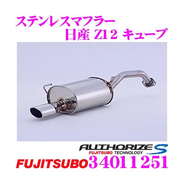 車用マフラー z12キューブの人気商品・通販・価格比較 - 価格.com 車用マフラー z12キューブの人気商品・通販・価格比較 - 価格.com