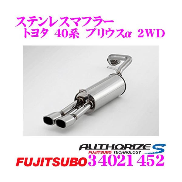 プリウスα フジツボ　マフラー ZVW41W プリウスα 1.8 2WD |FUJITSUBO 藤壺技研工業株式会社
