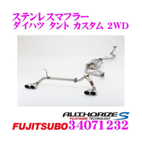 藤壺技研工業 フジツボ マフラー AUTHORIZE S 340-71232 ダイハツ