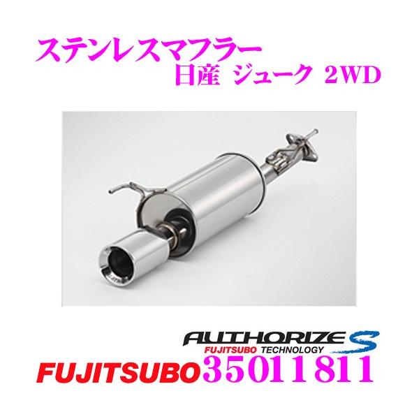 FUJITSUBO 藤壺技研工業 フジツボ マフラー AUTHORIZE S 350