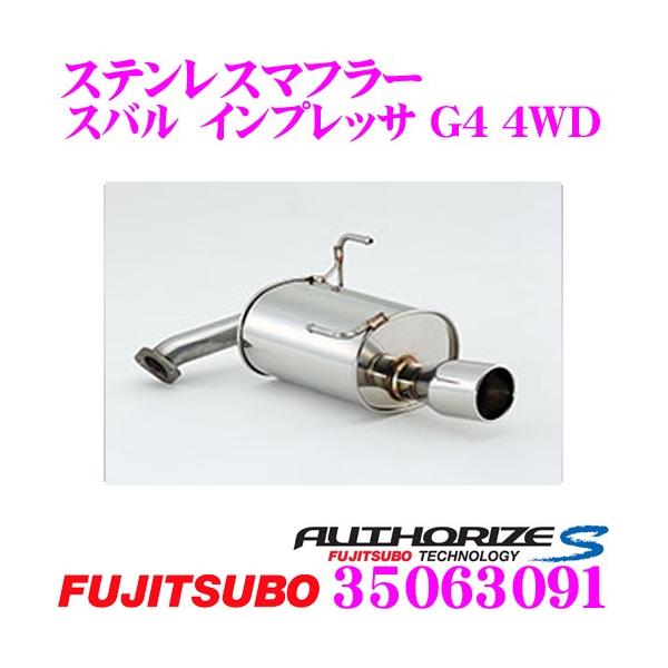 インプレッサG4/GJ系！オリジナル砲弾ストレートマフラー！