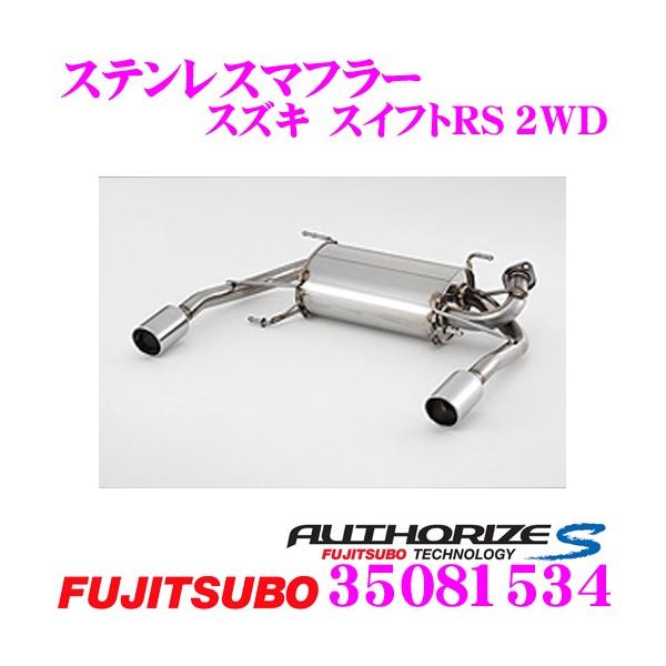 超熱 フジツボ 350-63092 S AUTHORIZE Fujitsubo - マフラー・排気系 - labelians.fr 超熱 フジツボ 350-63092 S AUTHORIZE Fujitsubo - マフラー・排気系 - labelians.fr