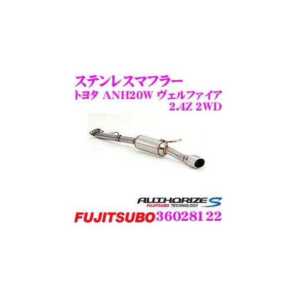 ZH tWc{ }t[ AUTHORIZE S 36028123g^ ANH20W At@[h 240S 2WDp 1{oXeX}t[