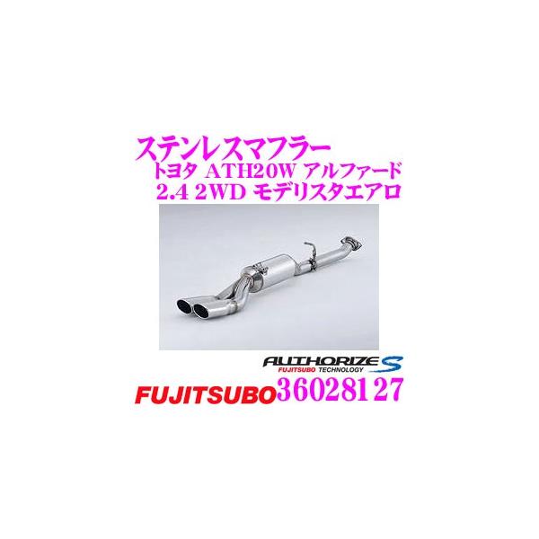 アルファード30 モデリスタ スポーツマフラー 2GR-FEマフラー アルファード30 モデリスタ スポーツマフラー 2GR-FEマフラー