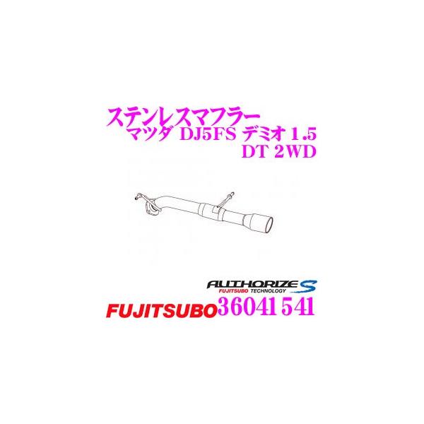 ZH tWc{ }t[ AUTHORIZE S 360-41541 }c_ DJ5FS f~I 1.5 DT 2WDp 1{o VO}t[ oa: 94mm