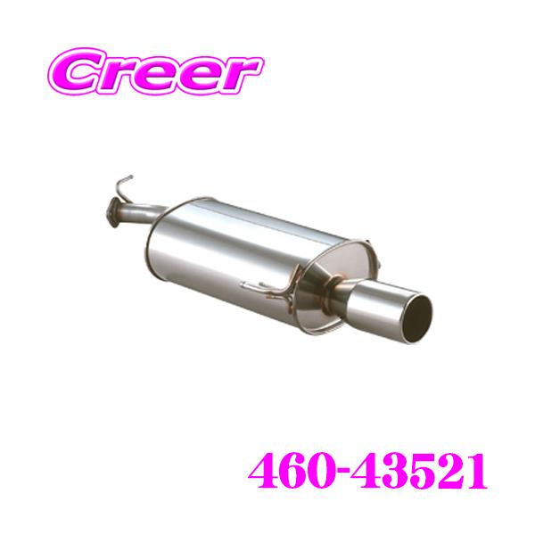 FUJITSUBO（フジツボ） 藤壺技研工業 マフラー SEDALIS 460-43521