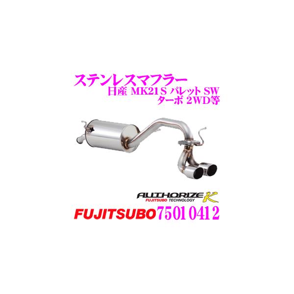 パレット FUJITSUBO マフラー 512PnKWfiPL._UF350,350_QL50_.jpg