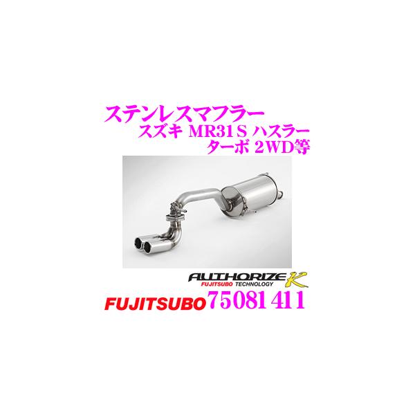 FUJITSUBO 藤壺技研工業 フジツボ AUTHORIZE K 750-81411 スズキ FUJITSUBO 藤壺技研工業 フジツボ AUTHORIZE K 750-81411 スズキ