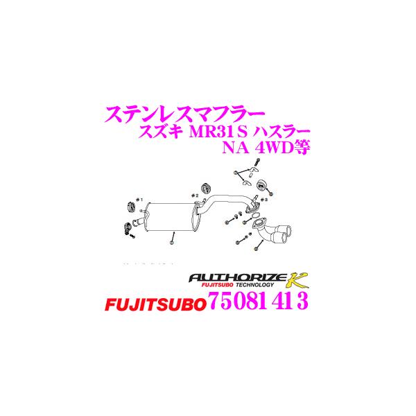 ZH tWc{ AUTHORIZE K 750-81413 XYL MR31S nX[ NA 2WDȂ 2{o fA}t[ oa: 76.3mm