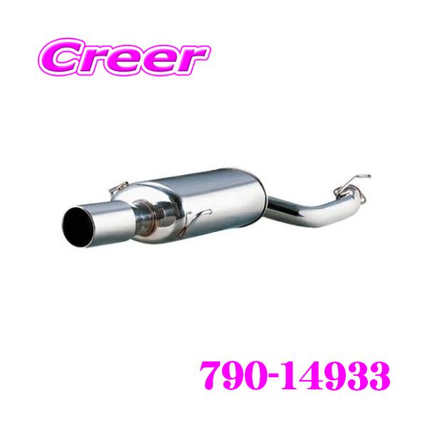 FUJITSUBO（フジツボ） 藤壺技研工業 マフラー Legalis R 790-14933