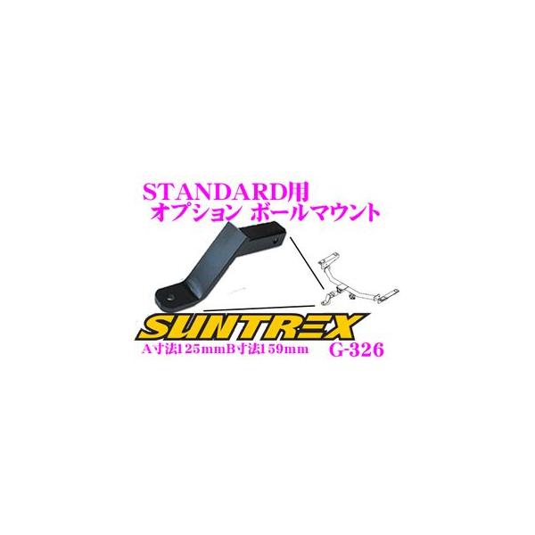 サン自動車工業 SUNTREX タグマスター G-326 STANDARD用オプション