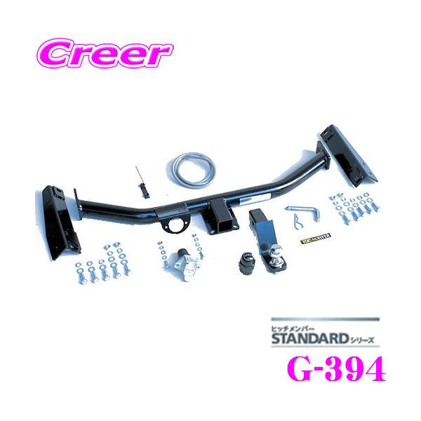 サン自動車工業 SUNTREX G-394 STANDARDヒッチメンバー スバル