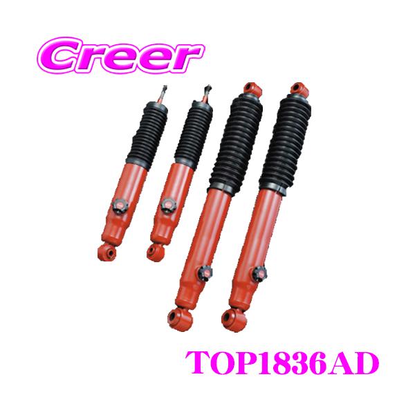 GAB ジーエービー ショックアブソーバー TOP1836AD トヨタ 200系