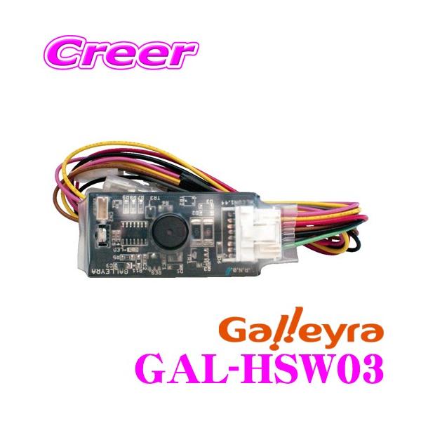 Galleyra KC GAL-HSW03 z_ԗpXeAORA_v^ԊO^Cv