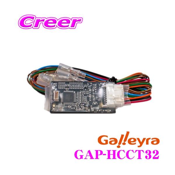 Galleyra KC GAP-HCCT32 XeAORA_v^[ _CNgڑ(p^Cv) z_Ԑp