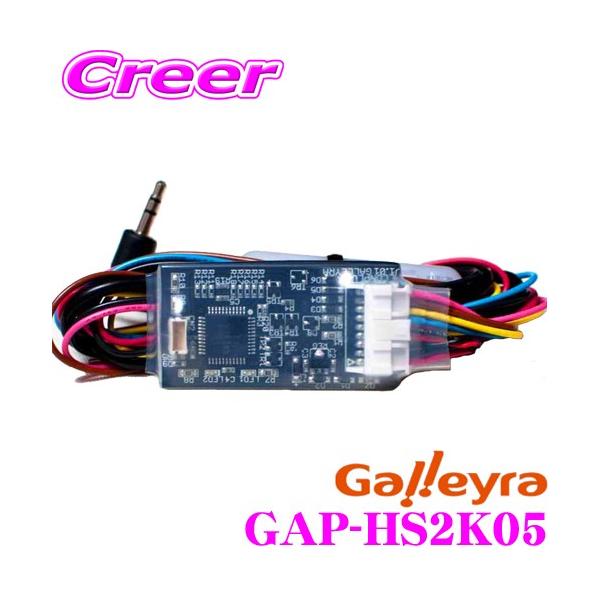 Galleyra KC GAP-HS2K05 XeAORA_v^ _CNgڑ(vO^Cv) z_S2000/RAn IfbZCp