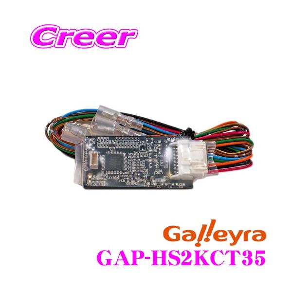 Galleyra KC GAP-HS2KCT35 XeAORA_v^[ _CNgڑ(p^Cv) z_S2000ERAnIfbZCp