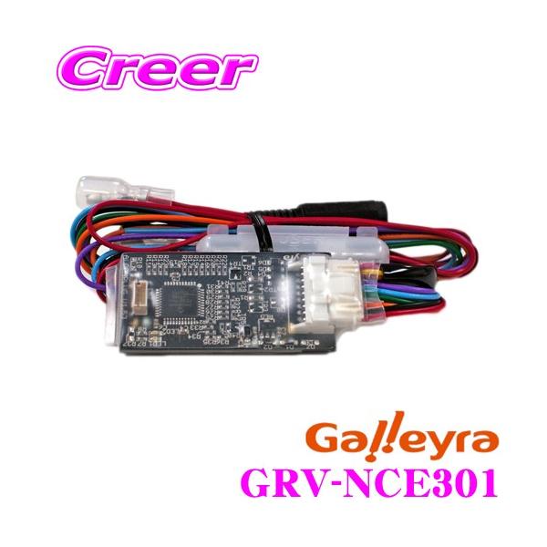 Galleyra KC GRV-NCE301 irpRA_v^[ Yԗp