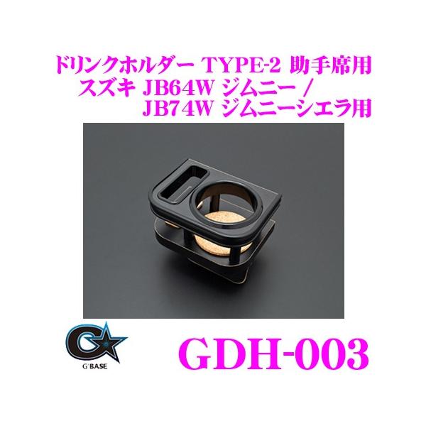 r[iX GBASE W[x[X GDH-003 hNz_[ TYPE-2 ȗp XYL JB64W Wj[ / JB74W Wj[VGp ۗ ۉ