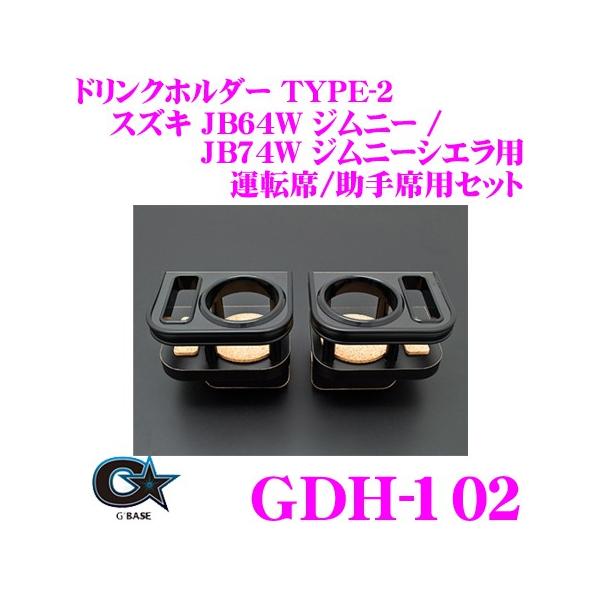 r[iX W[x[X GDH-102 hNz_[ TYPE-2 ^]/ȗpZbg JB64W Wj[/JB74W Wj[VGp ۗ ۉ