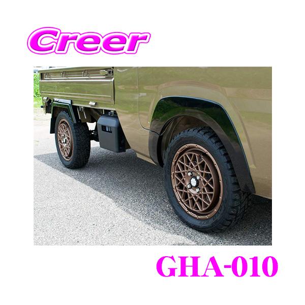 ビーナス ジーベース GHA-010 スタイリッシュオーバーフェンダー