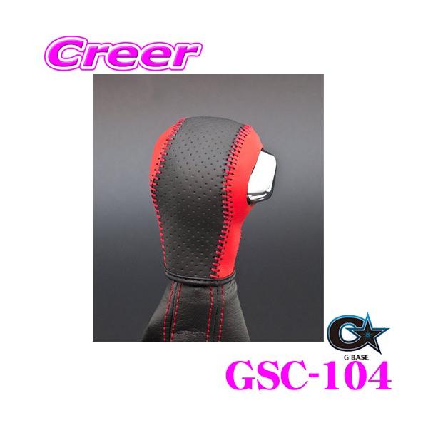 r[iX G'BASE W[x[X GSC-104 XYL HA36S Ag[NX 5AGSԗp VtgmuJo[ fBv^Cv/ubN×bh