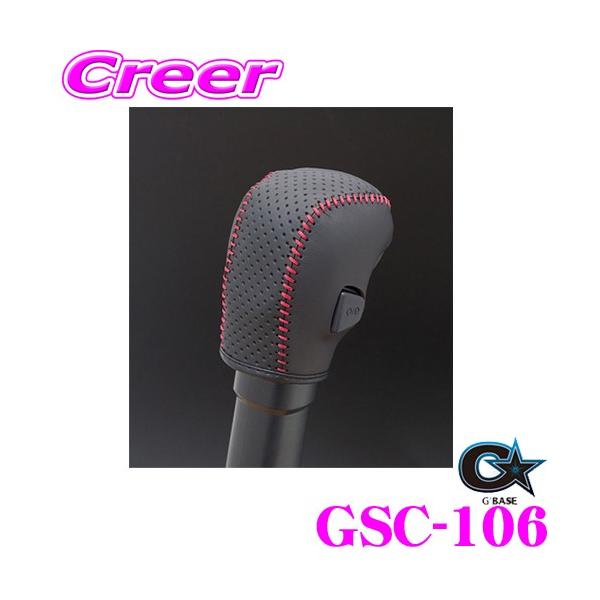 r[iX GBASE W[x[X GSC-106  JB64W Wj[ / JB74W Wj[VG 4ATԗp VtgmuJo[ fBv^Cv/ubN