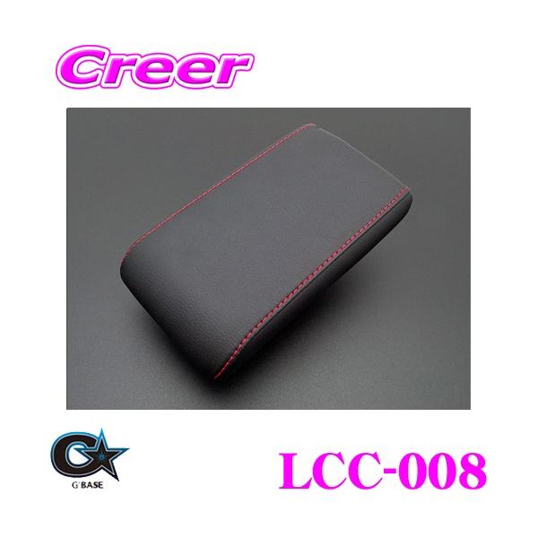 ビーナス G'BASE ジーベース LCC-008 ダイハツ LA400K コペン用 レザー