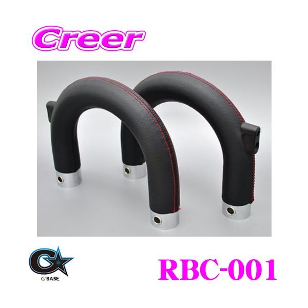 r[iX G'BASE W[x[X RBC-001 _Cnc L880K Ryp [o[Jo[ ubNU[/bhXeb`