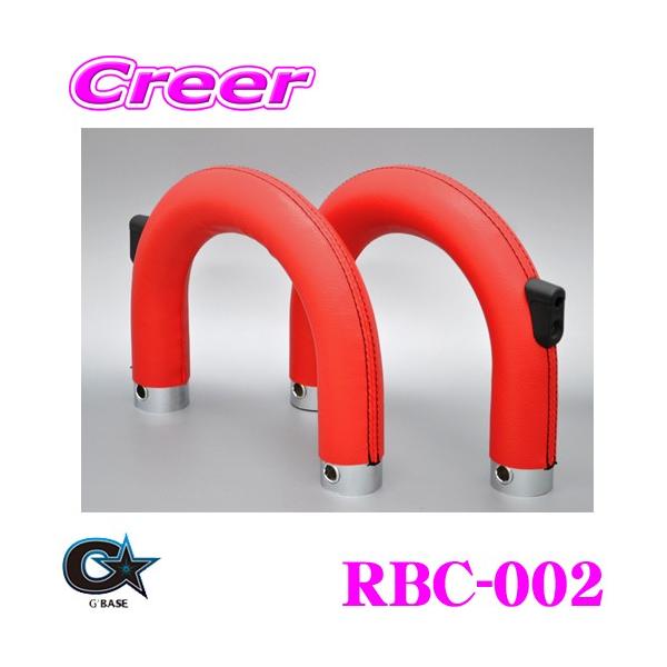 r[iX G'BASE W[x[X RBC-002 _Cnc L880K Ryp [o[Jo[ bhU[/ubNXeb`