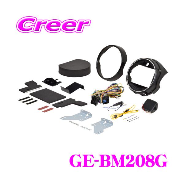 カナテクス GE-BM208G パイオニア/アルパイン製 8インチカーナビ