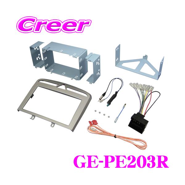 カナテクス GE-PE203R プジョー308/SW/CC/RCZ 2DINオーディオ