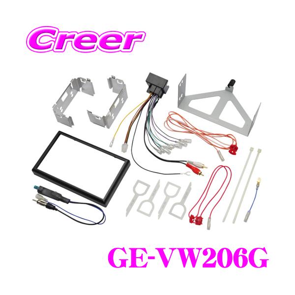 カナテクス GE-VW206G フォルクスワーゲン ポロ/クロス ポロ 2DINオーディオ/ナビ取り付けキットH17/9〜H21/10