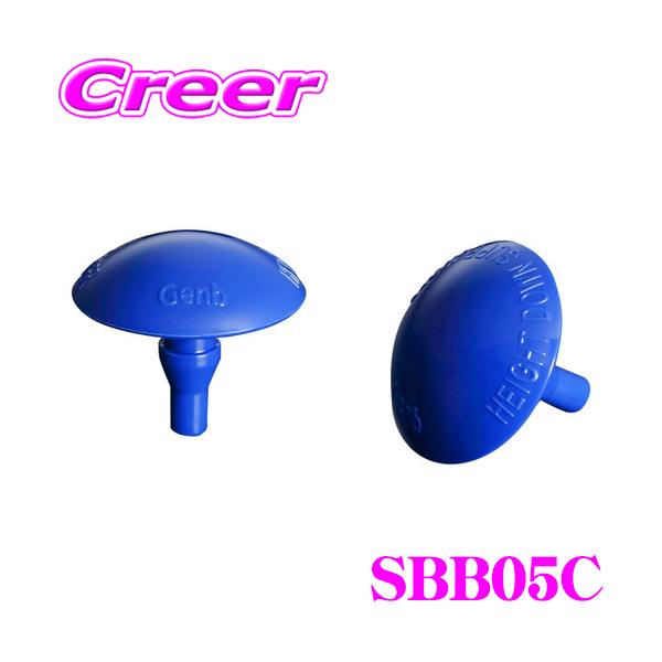 【在庫あり即納!!】Genb 玄武 SBB05C ハイトダウンサポーター