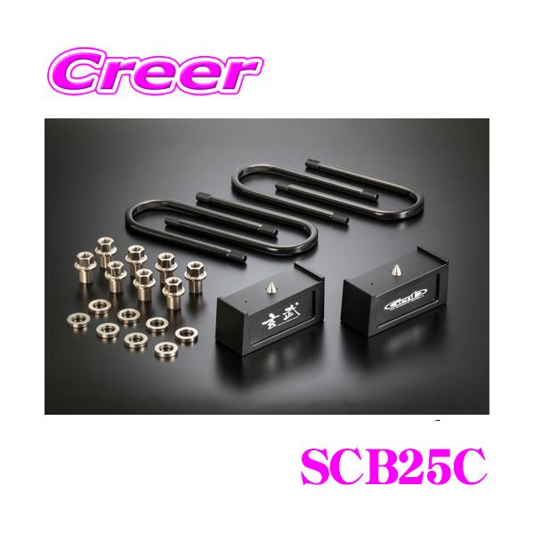Genb e26キャラバン 2インチローダウンキット creer-net_genb-scb25c