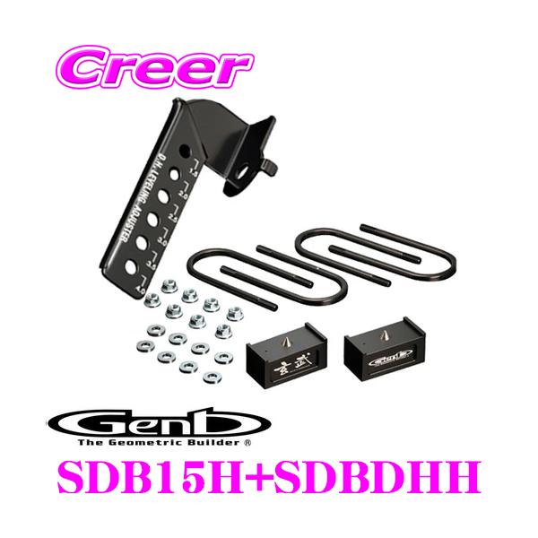 玄武 Genb SSB01H ジオメトリ補正ブッシュキット ハイエース 玄武 Genb SSB01H ジオメトリ補正ブッシュキット ハイエース