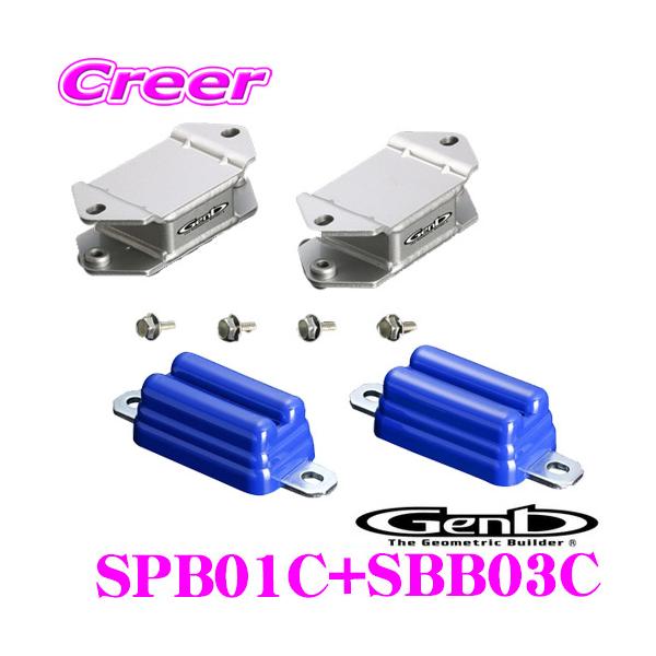 creer-net_genb-spb01c-sbb03c