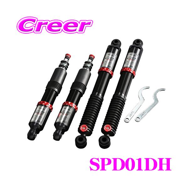 GENB（玄武） SPD01DH ハイパフォーマンスダンパー PRO 対応車高:2.0