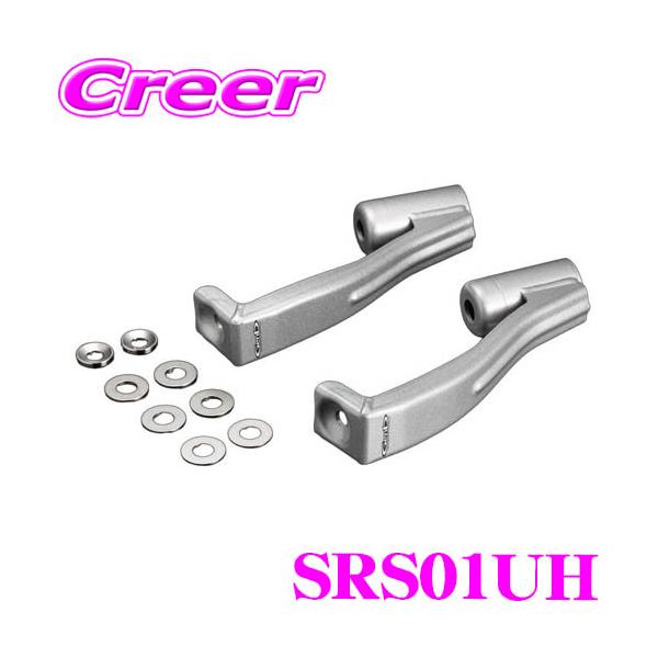 Genb SRS01UH リバンプサポートブラケット 200系 ハイエース 用 2WD