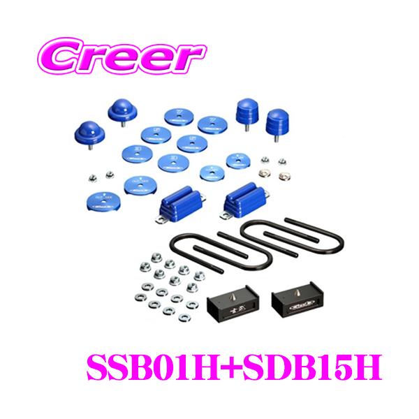 玄武 SSB01H ストロークストッパー＋2インチローダウンブロック GENB Genb 玄武 SSB01H+SDB15H ストロークストッパー ハイト