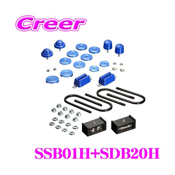 GENB Genb 玄武 SSB01H+SDB20H ストロークストッパー ハイト