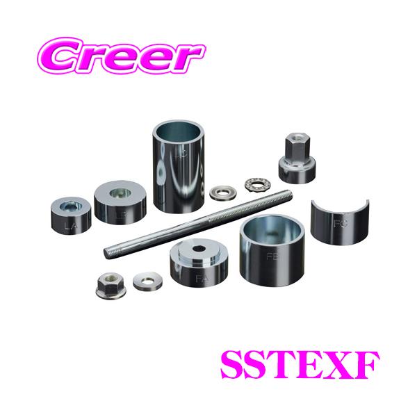 玄武イージーエクスチェンジツール【フルセット】 GENB Genb 玄武 SSTEXF イージーエクスチェンジツール フル