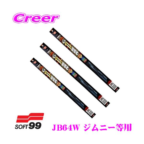 \tg99 KRCp[ XYL JB64W Wj[ JB74W Wj[VG tg+A 3{Zbg Ot@CgECp[u[h