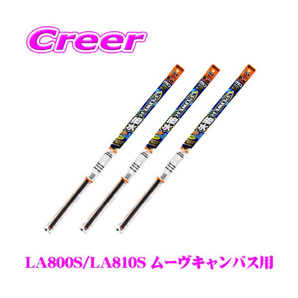 ガラコ パワー撥水  ワイパー本体＋替えゴム  セット ソフト99 【純正ワイパー用 替えゴムセット】ガラコ ワイパー パワー撥