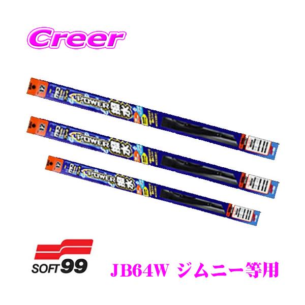 \tg99 KRCp[ XYL JB64W Wj[ JB74W Wj[VG tg+A 3{Zbg p[u[h